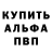 Альфа ПВП Crystall Sukaki