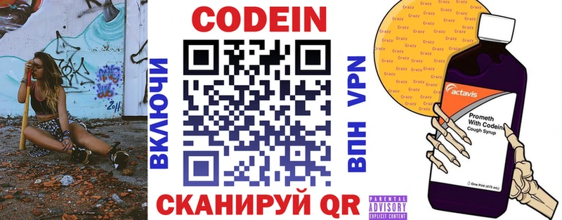 Кодеин Purple Drank  Кукмор 