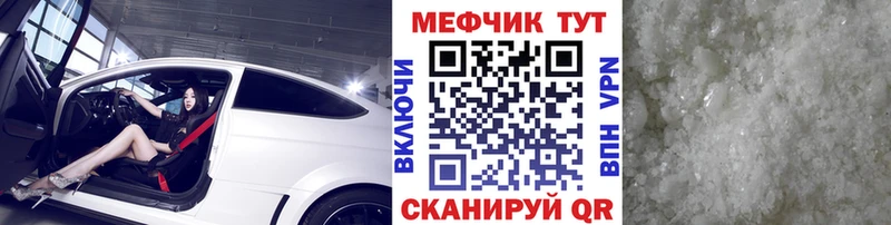 закладка  Кукмор  Меф mephedrone 