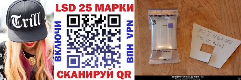 наркотики Кукмор Марки 25I-NBOMe 1,8мг